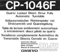 Лот: 13851367. Фото: 2. Onkyo cp - 1046f. Аудиотехника