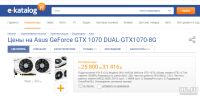 Лот: 13748283. Фото: 2. Asus Dual GeForce GTX 1070 O8G... Комплектующие