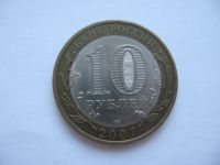 Лот: 14610737. Фото: 2. 10 рублей 2007 год. Республика... Монеты