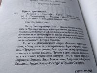 Лот: 17767617. Фото: 2. oz (17..015) Прист Кристофер... Литература, книги