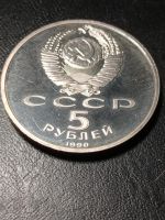 Лот: 24394983. Фото: 2. 5 рублей 1990 г. Успенский собор... Монеты