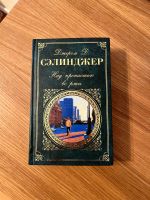 Лот: 18571512. Фото: 2. Книги Новые. Кристи Шодерло де... Литература, книги
