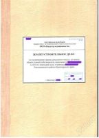 Лот: 1488321. Фото: 5. Земля Устюг - Талое (10,87 Га)