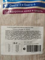 Лот: 19990332. Фото: 2. Корм для собак (сириус) 20кг. Животные и уход