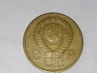 Лот: 25082008. Фото: 2. 3 копейки СССР 1957 г. Штемпель... Монеты