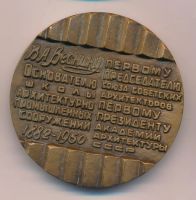Лот: 9507612. Фото: 2. СССР Медаль 1983 архитектор Веснин... Значки, медали, жетоны