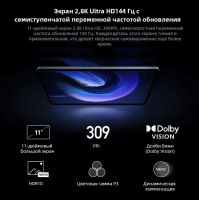 Лот: 20523251. Фото: 3. Игровой планшет Xiaomi Pad 6 6Gb... Компьютеры, оргтехника, канцтовары