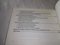 Лот: 23511499. Фото: 3. (3092313)Мухаев Р.Т. Политология... Литература, книги