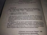 Лот: 18259632. Фото: 6. (61123)(18...11)(4092307)Джозеф...