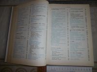 Лот: 18793742. Фото: 5. "Основы конструирования". Часть...