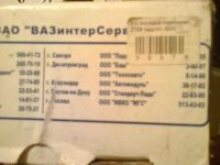 Лот: 3960879. Фото: 2. Колодки тормозные ваз новые. Автозапчасти