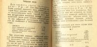 Лот: 13051470. Фото: 7. брошюра * Лаптев Н. Г. Лыжные...