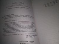 Лот: 25319537. Фото: 2. (4092344)Мое прекрасное несчастье... Литература, книги