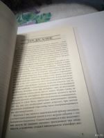 Лот: 18565616. Фото: 2. Символика зодиака и его планетарная... Литература, книги