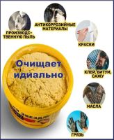 Лот: 20350153. Фото: 2. Паста для очистки рук "Чистая... Авто, мото, водный транспорт