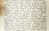Лот: 19973192. Фото: 18. Русский архив, издаваемый Петром...