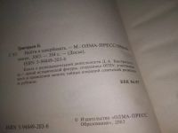Лот: 25438815. Фото: 2. вб/oz(4092361)Григорьев Б.Н. Найти... Общественные и гуманитарные науки
