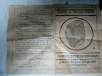 Лот: 13705975. Фото: 4. Дополнительные стоп сигналы СССР... Красноярск