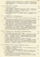 Лот: 19698657. Фото: 4. Гурвич. Сейсмическая разведка... Красноярск