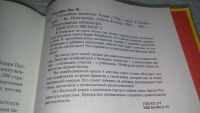 Лот: 11505920. Фото: 2. вб(4092360)(17.06) (17..025) Случайная... Литература, книги