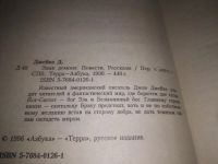 Лот: 17926598. Фото: 5. (3092345)Джейкс Джон. Брэк. Знак...