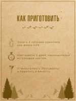 Лот: 20988811. Фото: 2. Набор трав и специй ХРЕНОВУХА. Приготовление напитков