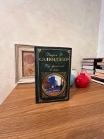 Лот: 18571512. Фото: 3. Книги Новые. Кристи Шодерло де... Красноярск
