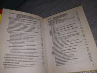 Лот: 10090613. Фото: 5. оз (13..01) Современные лекарства...