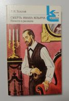 Лот: 19192961. Фото: 4. Книги серия "Классики и современники...