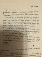 Лот: 18898730. Фото: 2. Земля и люди. Искусство, культура