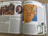 Лот: 12048630. Фото: 3. Книга географические открытия. Литература, книги
