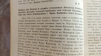 Лот: 25730225. Фото: 11. Русский архив . Конволют из 4-х...