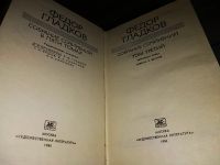 Лот: 10676773. Фото: 5. Федор Гладков. Собрание сочинений...