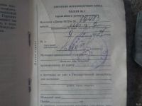 Лот: 13738829. Фото: 3. Шильдик и Паспорт мотоцикл Днепр... Авто, мото, водный транспорт