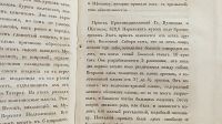 Лот: 25738378. Фото: 15. Енисейская Сибирь.* Горный журнал...
