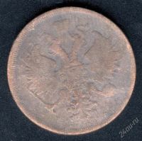 Лот: 1536431. Фото: 2. 3 копейки 1863 года. Монеты