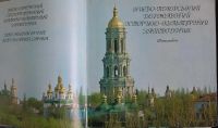 Лот: 8284179. Фото: 2. Киево-Печерский государственный... Наука и техника