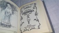 Лот: 11198006. Фото: 2. Сибирочка/Счастливчик, Лидия Чарская... Детям и родителям