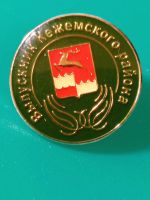 Лот: 25037825. Фото: 4. Значок. Выпускник Кежемского района... Красноярск