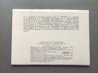 Лот: 25038851. Фото: 5. Набор открыток: Пермская государственная...