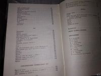 Лот: 6374470. Фото: 5. М. Ю. Лермонтов. Избранные сочинения...