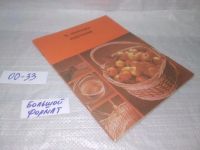 Лот: 11873253. Фото: 14. вбЮ(00-33)Плетение, Барбара Мейнард...