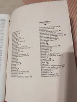 Лот: 19614910. Фото: 3. Травник.Лекарственные растения... Литература, книги