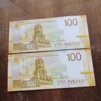 Лот: 24175497. Фото: 3. Банкнота 100 рублей сто РФ-Россия... Коллекционирование, моделизм
