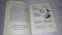 Лот: 8796104. Фото: 3. Князева В.В. Азбука шахматиста... Литература, книги