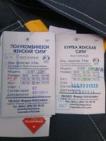 Лот: 4612263. Фото: 2. продана. Одежда, обувь, галантерея