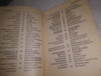 Лот: 24609854. Фото: 4. (3092318)Русско-татарский и татарско-русский... Красноярск