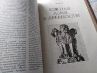 Лот: 11442129. Фото: 17. История Древнего Востока. Учебник...