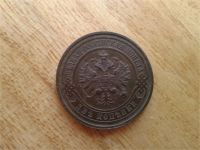 Лот: 9129769. Фото: 2. 2 коп 1916 год с 1 руб. Монеты