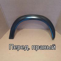 Лот: 6252042. Фото: 2. Накладки на Арки крыльев, ВАЗ... Автохимия, масла, тюнинг